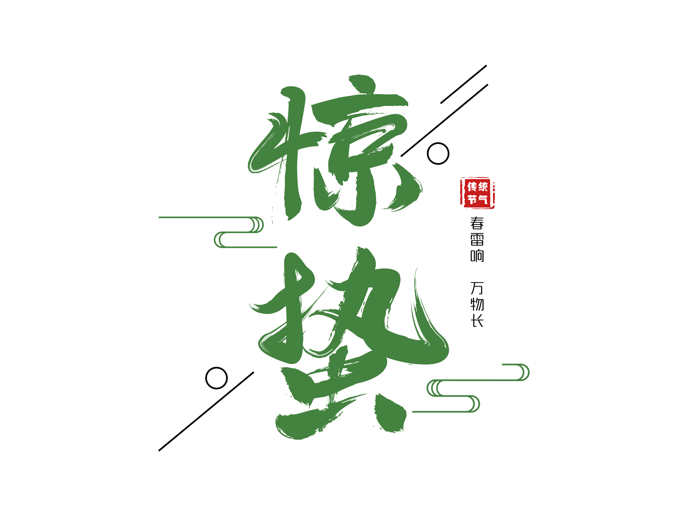 Light rain shocks spring and searches for fresh food