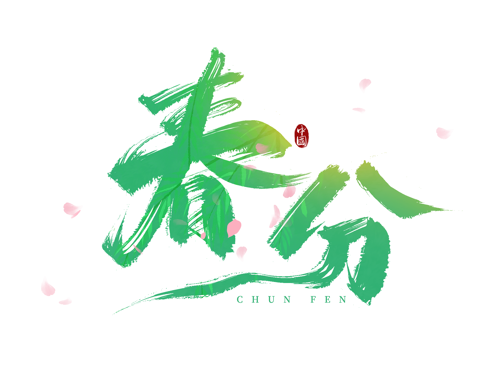 Spring Equinox to Dragon Up Head Jingye Hotel with Fresh Cuisine